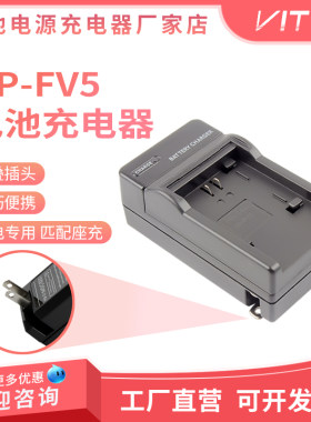 适用ROLLIN HDC-39摄像机电池座充 充电器 FV5电池座充充电器