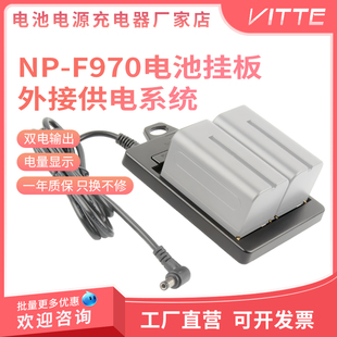 NPF2双槽卡板F970电池挂扣板输出8V转DC5.5*2.5插头外接供电系统