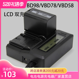 适用松下VW-VBD58双充电器电池VBD29 VBD78 AJ-PX298 HC-MDH2座充