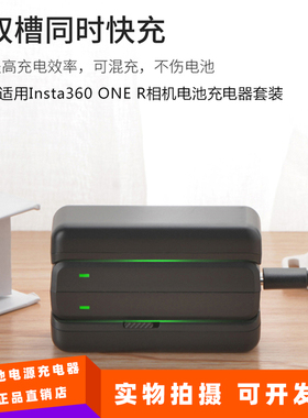 适用Insta360 ONE R/RS相机电池充电器套装360全景运动相机配件