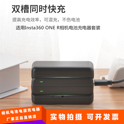 适用Insta360 ONE R/RS相机电池充电器套装360全景运动相机配件