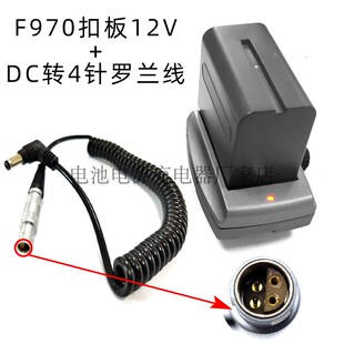 Zcam E2罗兰线4针DC5.5 2.5头 F970电池直流12V扣板电源适配器