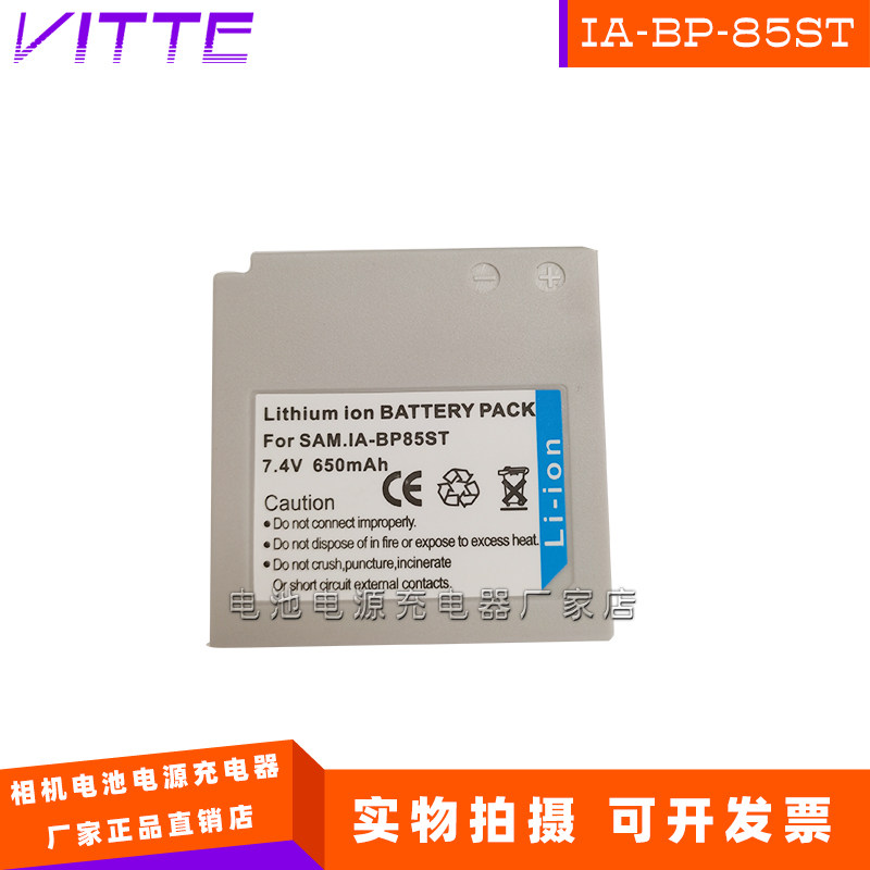 适用三星摄像机电池IA-BP-85ST电池 SMX-F34 F30 VP-MX10A HMX20C