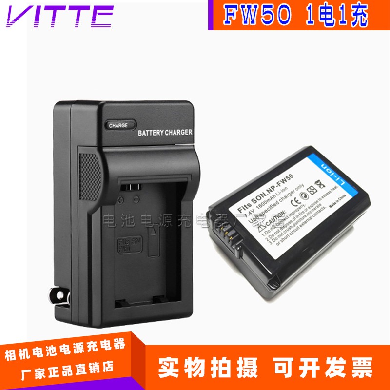索尼微单相机电池+充电器