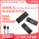 RS双充充电器 适用影石 R电池Insta360 ONE USB座充 Insta360