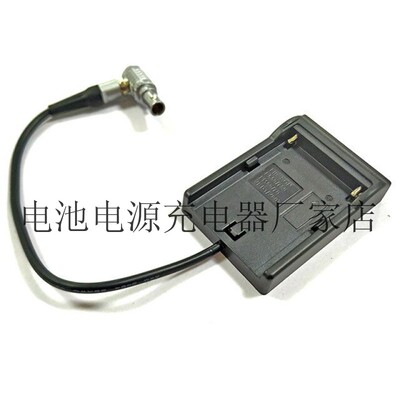 NP-F970 F750 F550充电器面板转lemo2针适用Teradek Bolt Pro 300