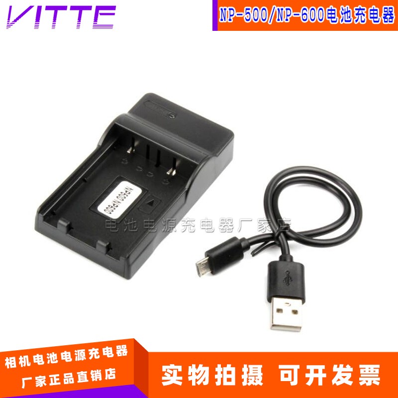 柯尼卡DR-LB4 美能达NP-500 NP-600 G500 G530 座充 USB充电器