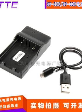 柯尼卡DR-LB4 美能达NP-500 NP-600 G500 G530 座充 USB充电器