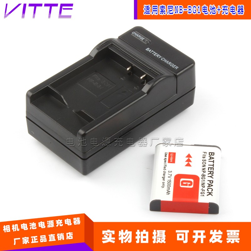 适用索尼NP-BG1电池DSC-H50 H55 H7 HX30 10 H70 W290电池充电器