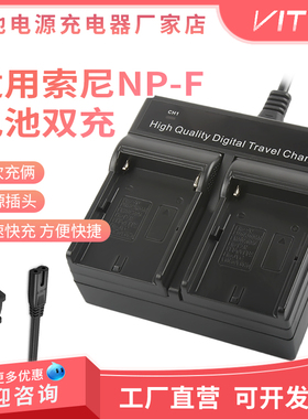 np-f970双电池充电器f550 F770 F570摄像机插头座充MC1500C 2500C