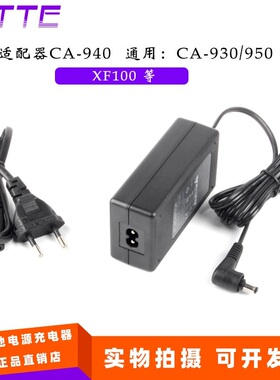 CA-940/930/950电源适配器  C100 mark ii C200 C300