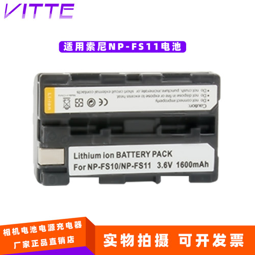 适用索尼NP-FS11 FS31 F21 FS32电池DSC-F55/DX/F55E、K、V充电器