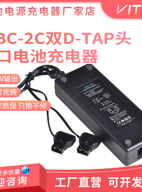 适用方向华信PL-3680Q-D2便携式D-tap快速充电器V口电池双头充电