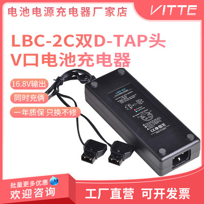 适用视威PC-U130B2双头B型口便携旅行v口电池充电器D-TAP线充