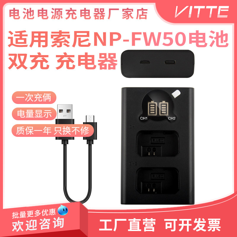 NP-FW50电池双充USB充电器适用于索尼A7R2 M2 S2 A5000 A6500电池