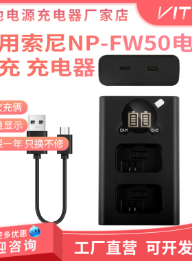 NP-FW50电池双充USB充电器适用于索尼A7R2 M2 S2 A5000 A6500电池