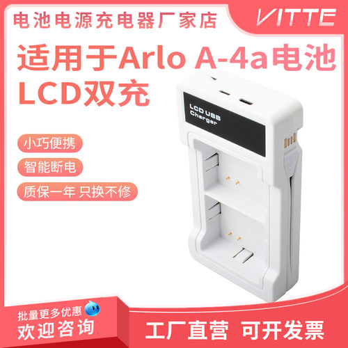 适用爱诺ARLOA-4A双卡座充电器