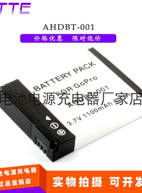 GoPro HD HD2 电池Hero2 Hero 1 2代 AHDBT-002 AHDBT-001