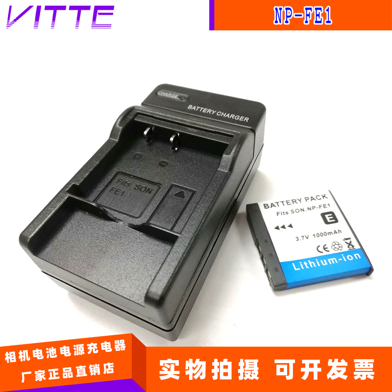 适用索尼SONY NP-FE1 锂电池 DSC-T7 T7 数码相机电池 充电器套装 3C数码配件 数码相机电池 原图主图