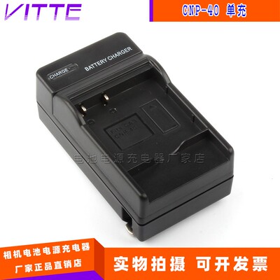 适用CNP-40电池充电器座充 CNP40单充