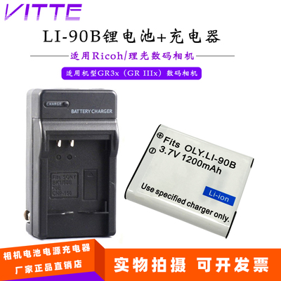 LI-90B锂电池+充电器适用Ricoh/理光 GR3x（GR IIIx） 数码相机