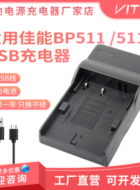 适用佳能BP511/511A电池充电器EOS 5D 10D 20D 30D 40D 50D 300D