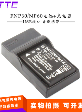 FNP60 NP60电池适用rotanus保罗宝达V05-5XW 5X FH-D9 FH-D5 C