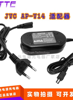 JVCGZ-MC500U GR-DF430 HD30AC数码摄像机电源适配线充电器AP-V14
