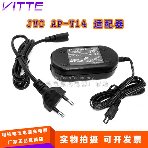 JVCGZ-MC500U GR-DF430 HD30AC数码摄像机电源适配线充电器AP-V14