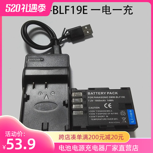 适用松下DMC-GH4 DMC-GH3 GH5 BLF19GK BLF19E GH3GK 电池+充电器