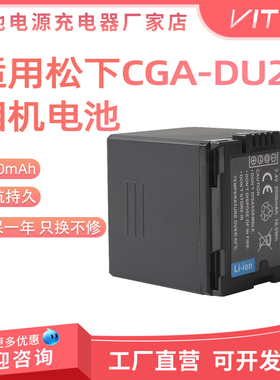 CGA-DU21 摄像机电池适用松下 NV-GS400 GS28 GS258 数码相机