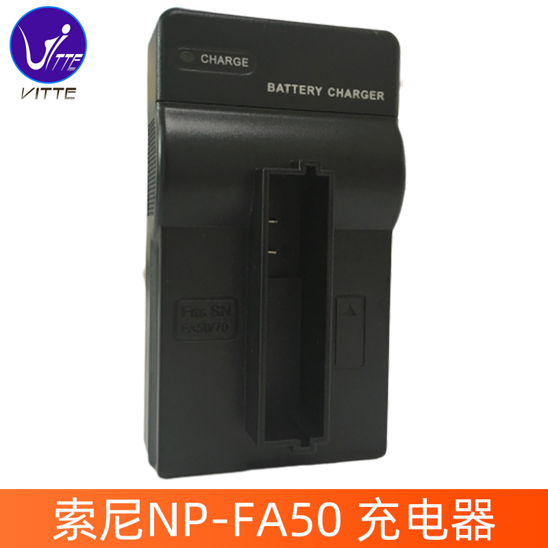 适用索尼NP-FA50 DCR-DVD7 DCR-HC90E PC1000摄像机电池充电器