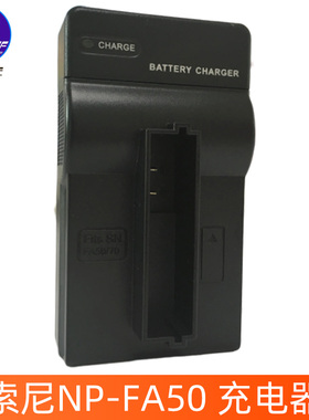 适用索尼NP-FA50 DCR-DVD7 DCR-HC90E PC1000摄像机电池充电器