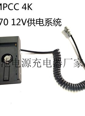 BMPCC 4K 6K PRO摄影机 外接电源 F970 12V监视器 电源供电系统