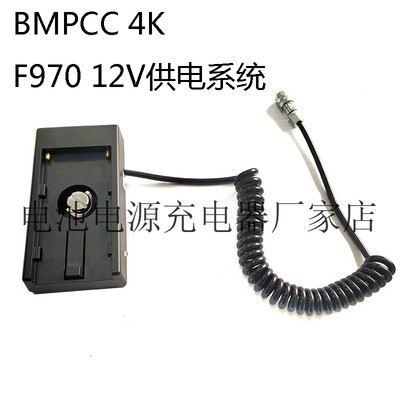 BMPCC 4K 6K PRO摄影机 外接电源 F970 12V监视器 电源供电系统