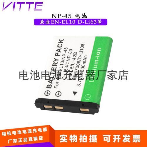 数码照相机电池dli216np45