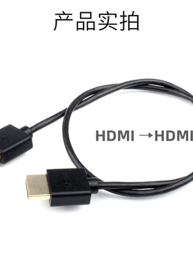 HDMI转HDMI极细超软线 适用佳能C100 II 适用索尼PXW-FS5/FS5K