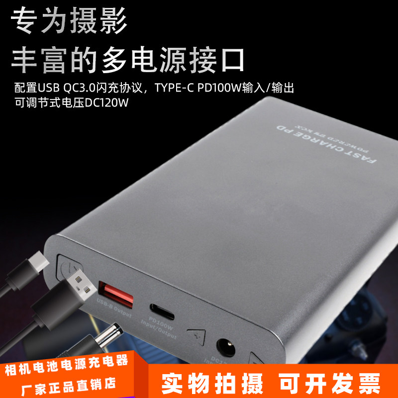 延时摄影照相手机赤道仪 12V移动电源 摄影充电宝大容量20000毫安