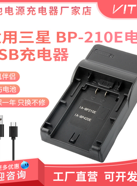 适用三星IA-BP210E/420E充电器HMX-H205/H200/S10/S15/S16 F50/44