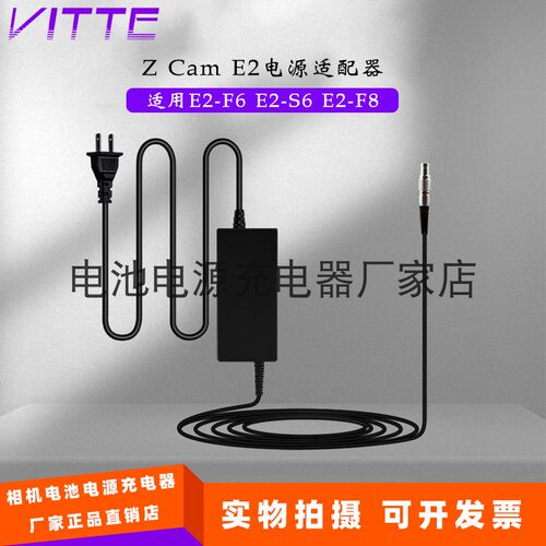 Z Cam E2电源适配器Lemo2针/4针 适用威固图传Z Cam E2-S6 E2-F6