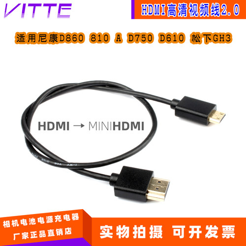 HDMI高清视频线MINI接口 适用尼康D7500 D7200 D5600 D5300