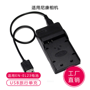 S810C 适用nikon尼康数码 p600 相机coolpix EL23电池充电器USB