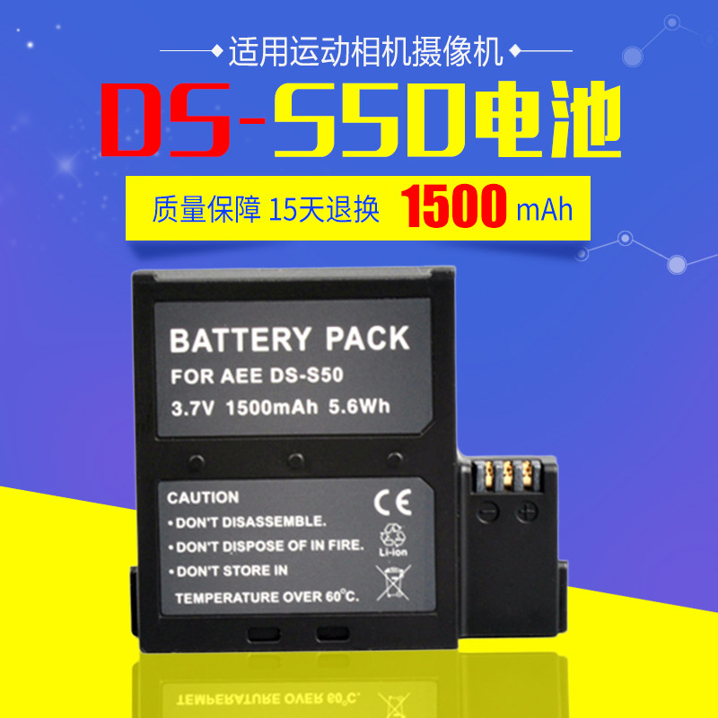 中性 AEE DS-S50 S51 S70 S71 D33运动摄像机相机专用1500mAh电池