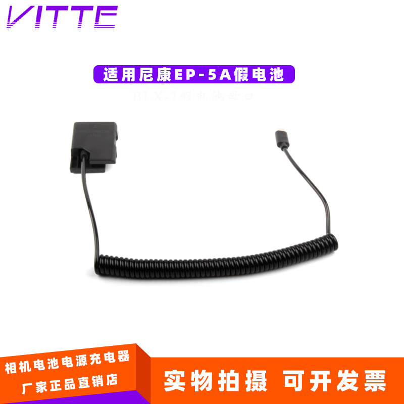 TYPE-CEN-EL14假电池适用于尼康