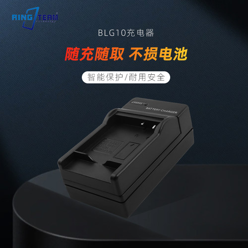 适用松下中性充电器BLG10