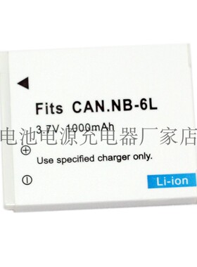 NB-6L电池适用于佳能IXY31S  IXY32S   Digital110IS 25IS 930IS