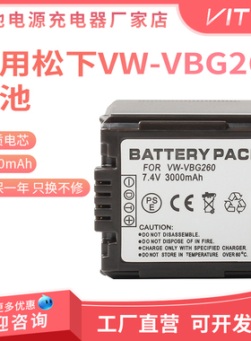 适用松下摄像机电池VW-VBG260 HS20/TM700/TMT750GK/SD200 MDH1GK