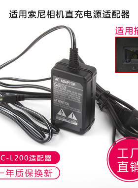 AC-L200适用索尼DCR-HC20 DCR-HC20E DCRHC20E HC20E相机