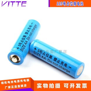 14500锂电池配套使用5号电池筒 AA5号占位假电池 占位筒 假电