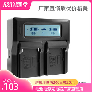索尼NP-F970双充充电器 NP-F770 F750 F550 F960电池座充